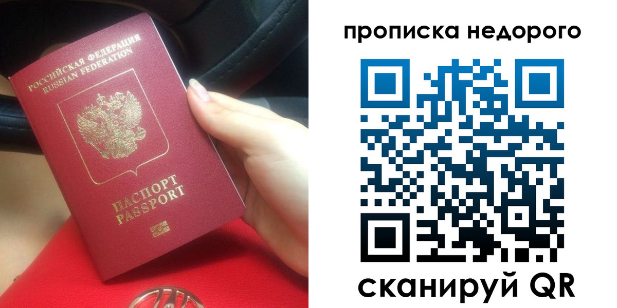 купить прописку в Туринске