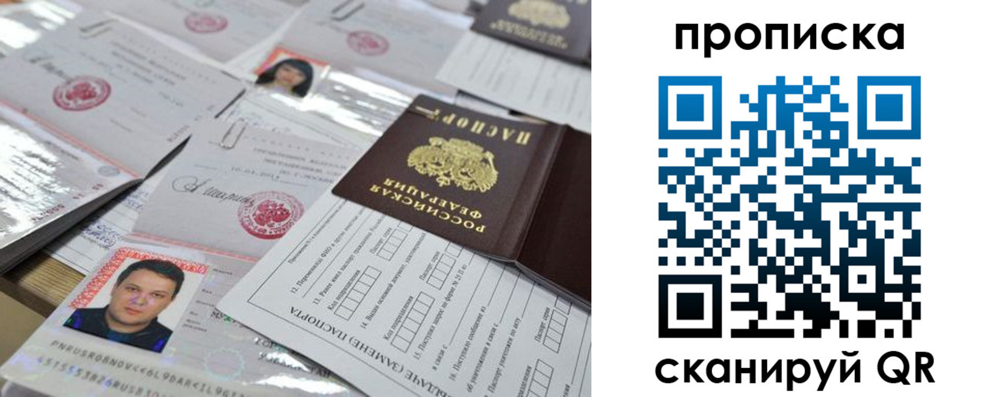 прописка 2025 в Туринске
