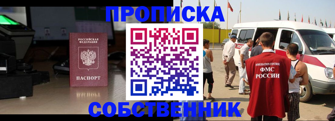 прописка 2025 в Туринске