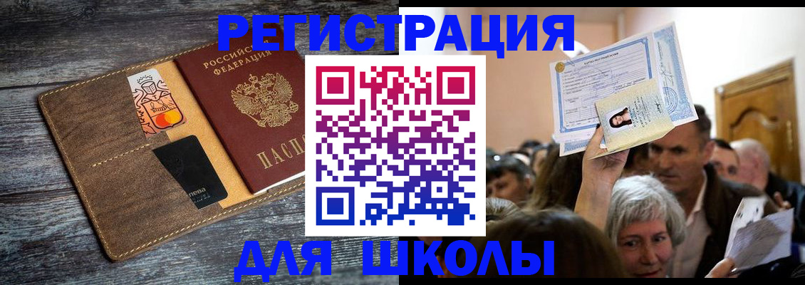 временная регистрация адрес в Туринске