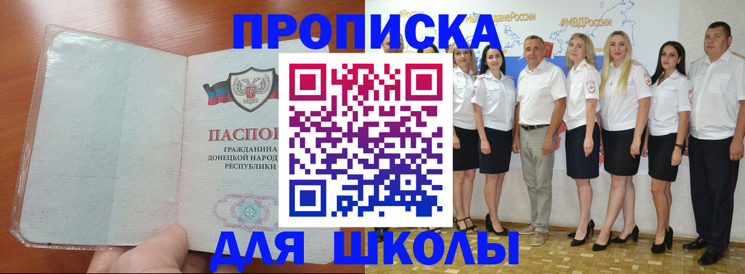 временная регистрация купить в Туринске